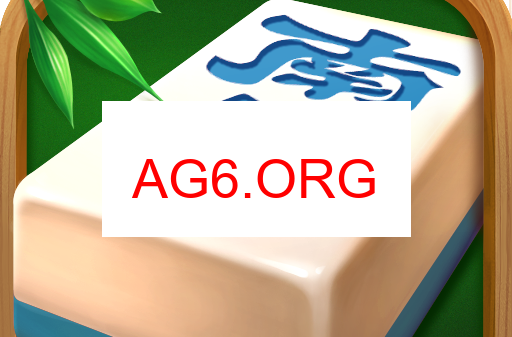 微友麻将规则图